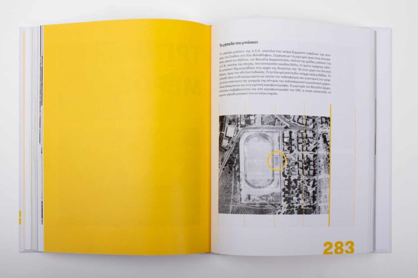 100 χρόνια ΑΕΚ: Η ιστορία της ΑΕΚ μέσα από την εξέλιξη του γηπέδου της