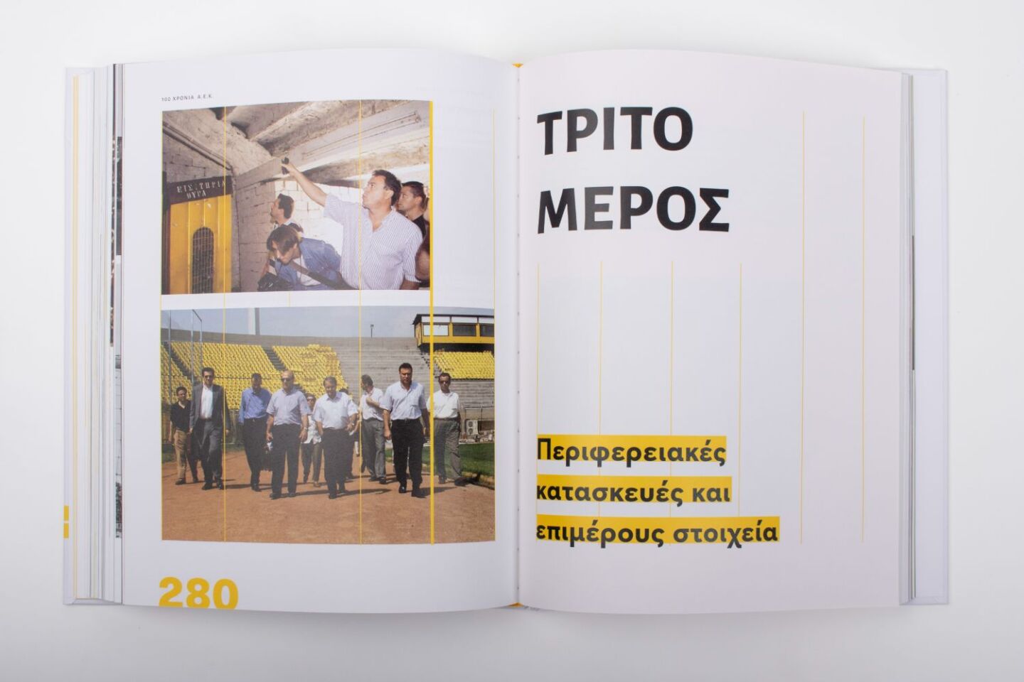 100 χρόνια ΑΕΚ: Η ιστορία της ΑΕΚ μέσα από την εξέλιξη του γηπέδου της