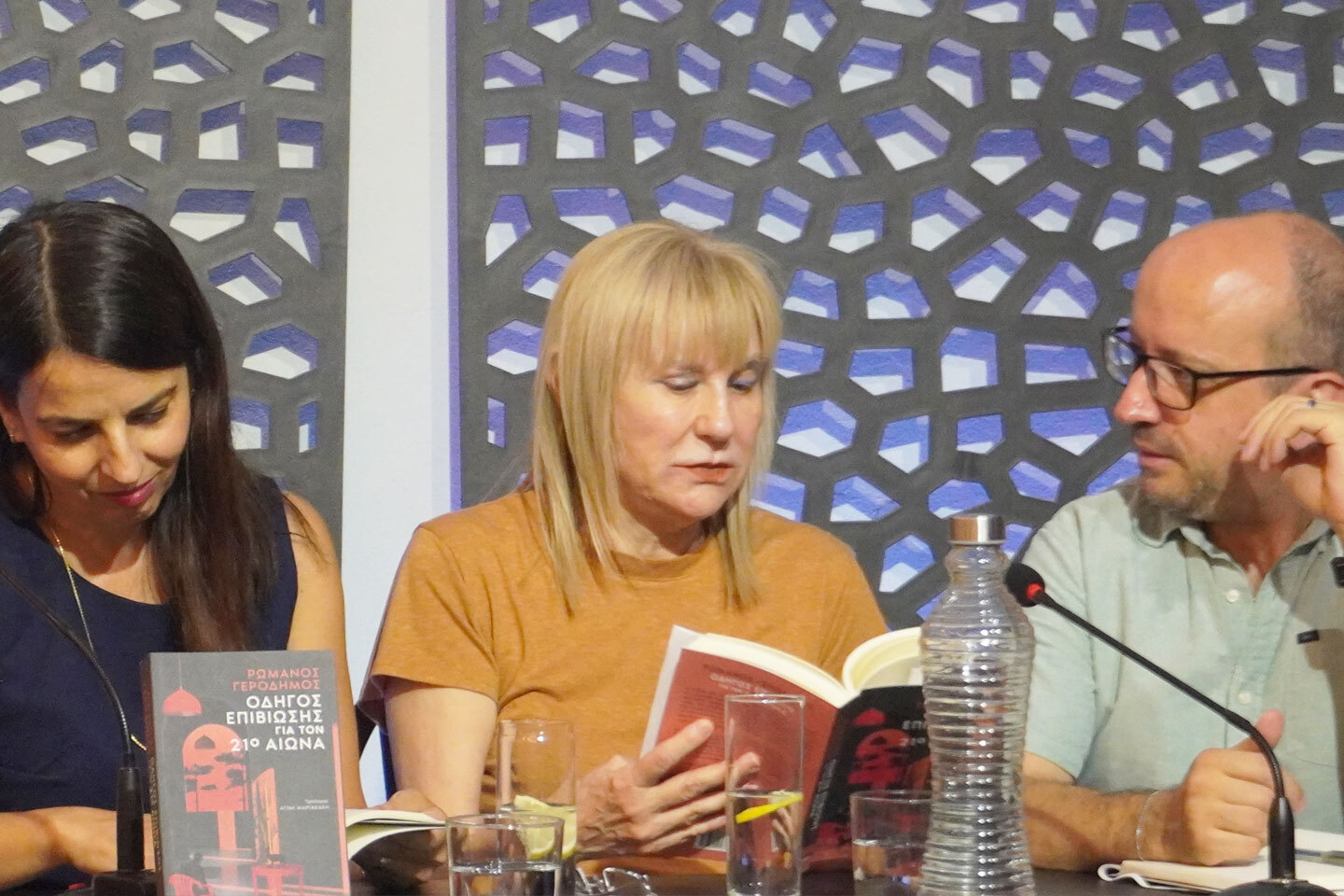 Οδηγός επιβίωσης για τον 21ο αιώνα | Δήμητρα Γκρους, Σώτη Τριανταφύλλου, Ρωμανός Γεροδήμος