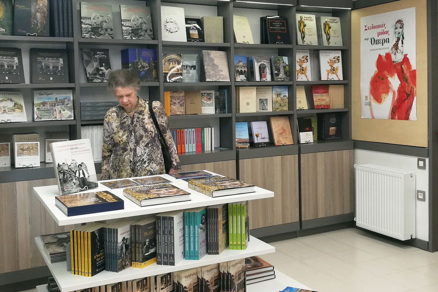 2017, επίσκεψη της πριγκίπισσας Ειρήνης στο βιβλιοπωλείο της Ραχήλ