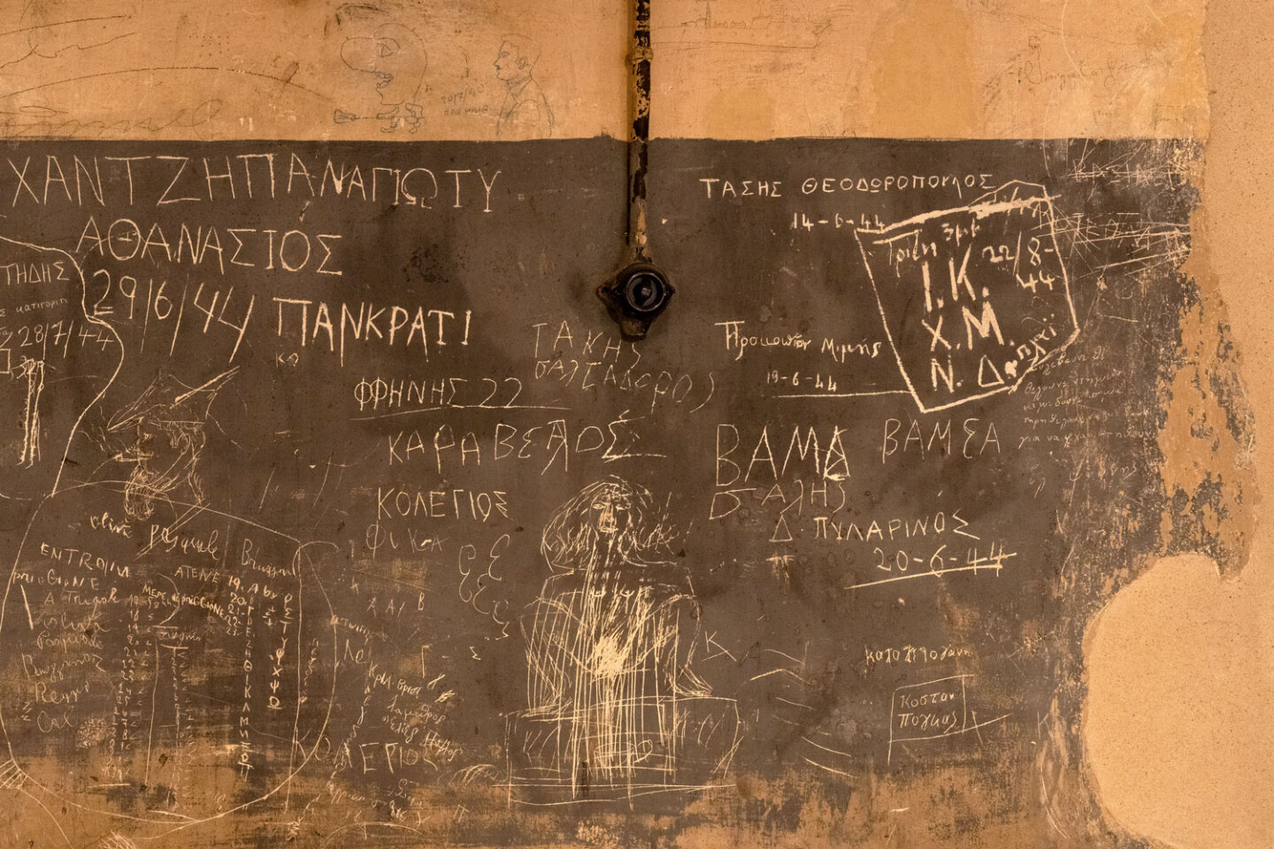 Κοραή 4 | Χώρος Ιστορικής Μνήμης 1941–1944