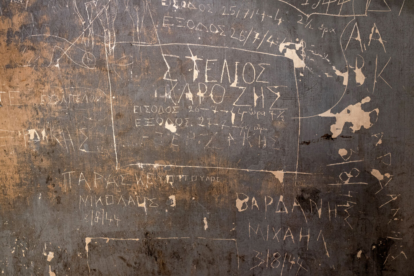 Κοραή 4 | Χώρος Ιστορικής Μνήμης 1941–1944