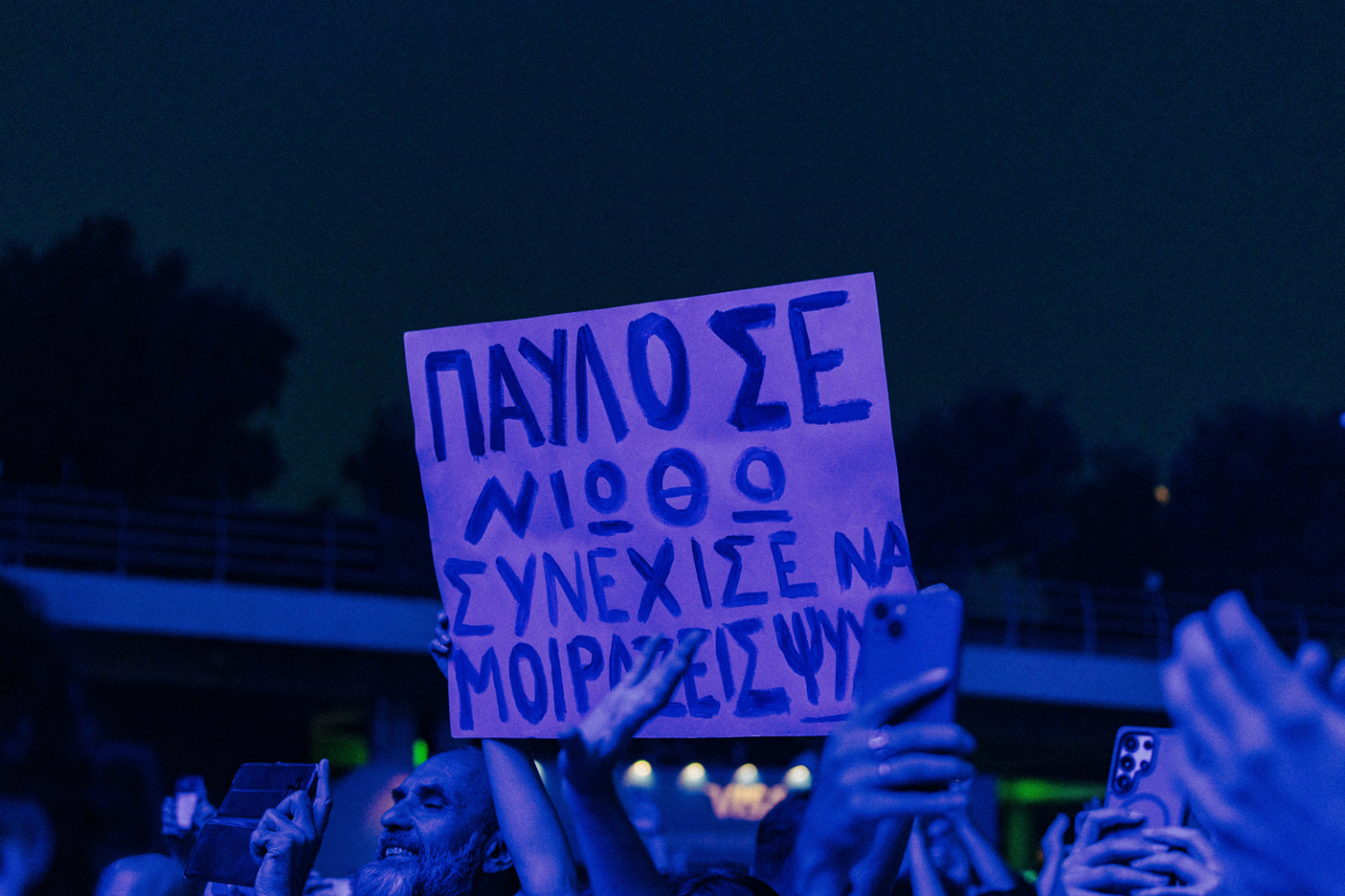Παύλος Παυλίδης | Πλατεία Νερού