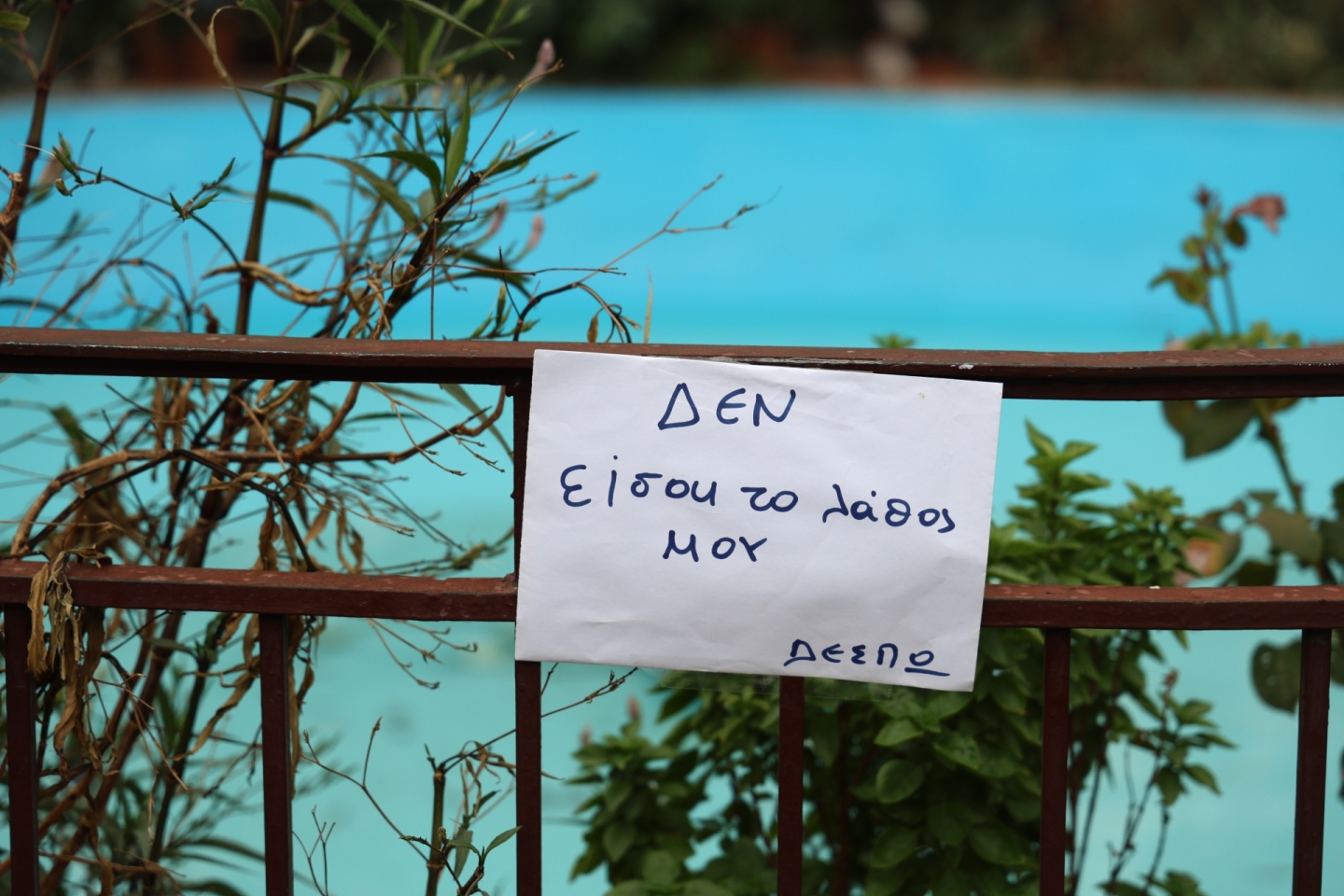 Σε αγρυπνία η σορός του Γιώργου Μαζωνάκη