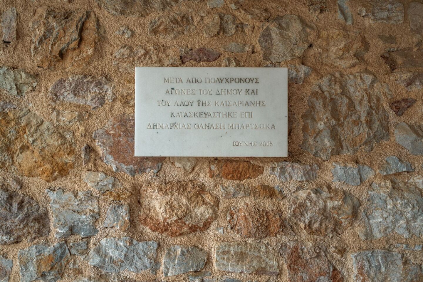 Σκοπευτήριο Καισαριανής