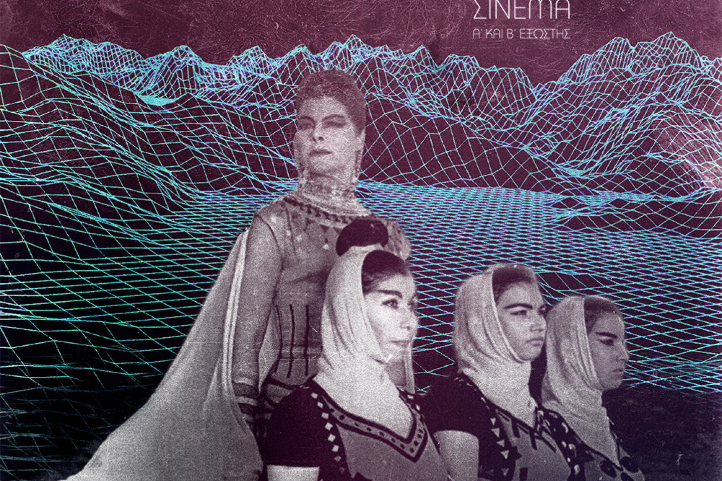 © Νίκος Πάστρας