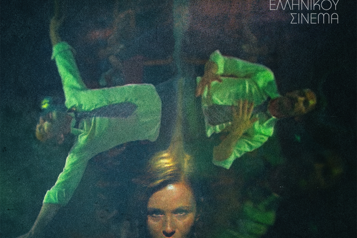 © Νίκος Πάστρας