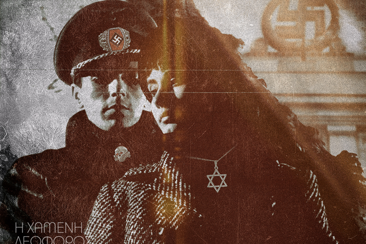 © Νίκος Πάστρας