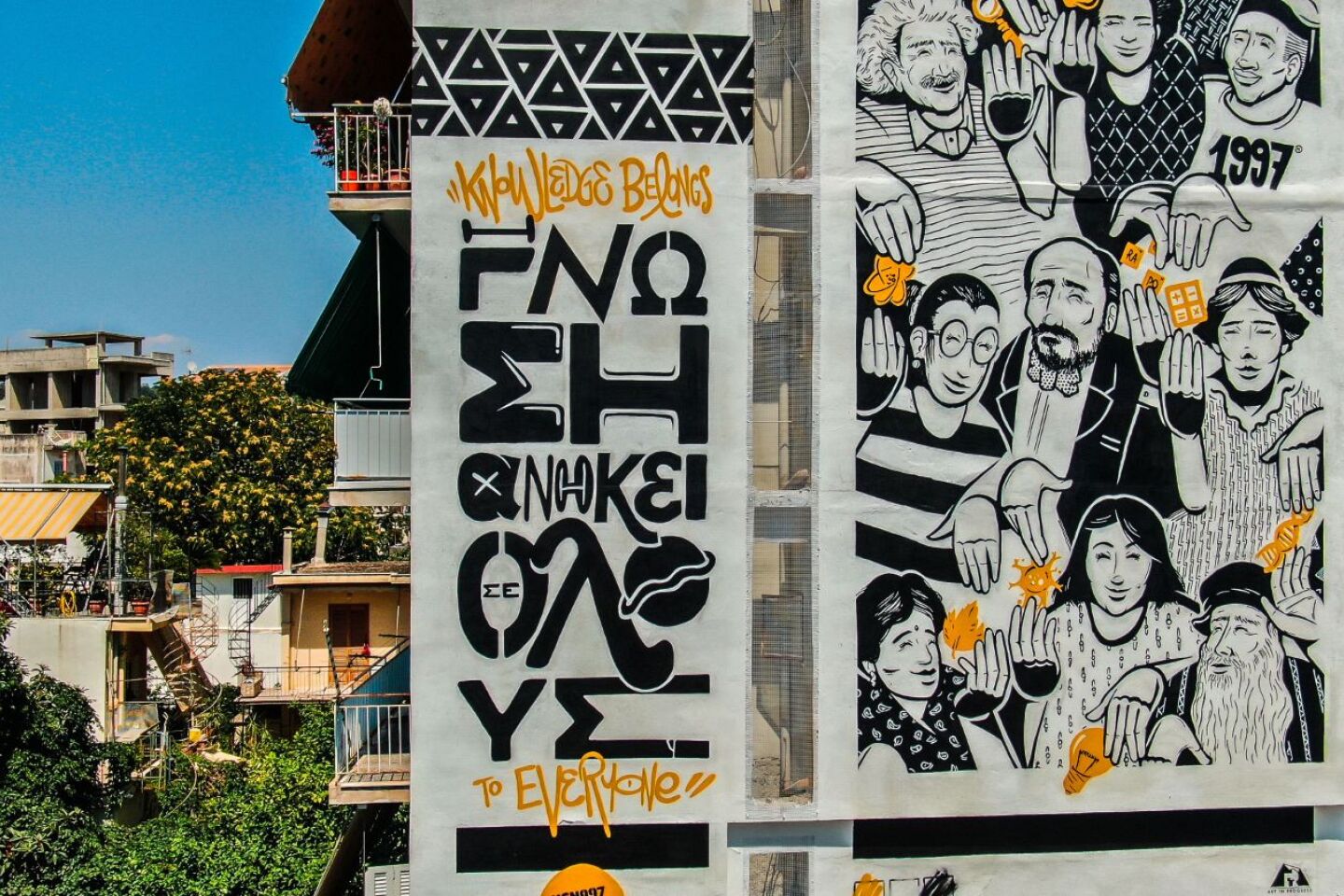 ArtWalk 5: Δείτε το mural που δημιούργησαν οι NSN997 στην Πάτρα