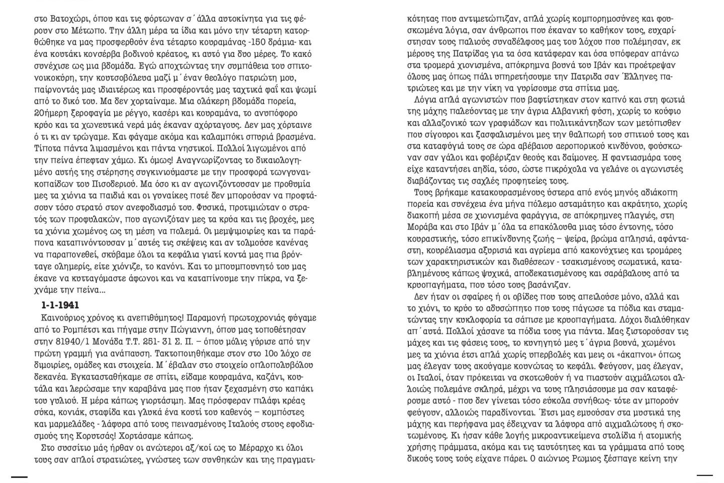 dinos.psychogios.chronicle.war_.1940-41_1-page-009.jpg