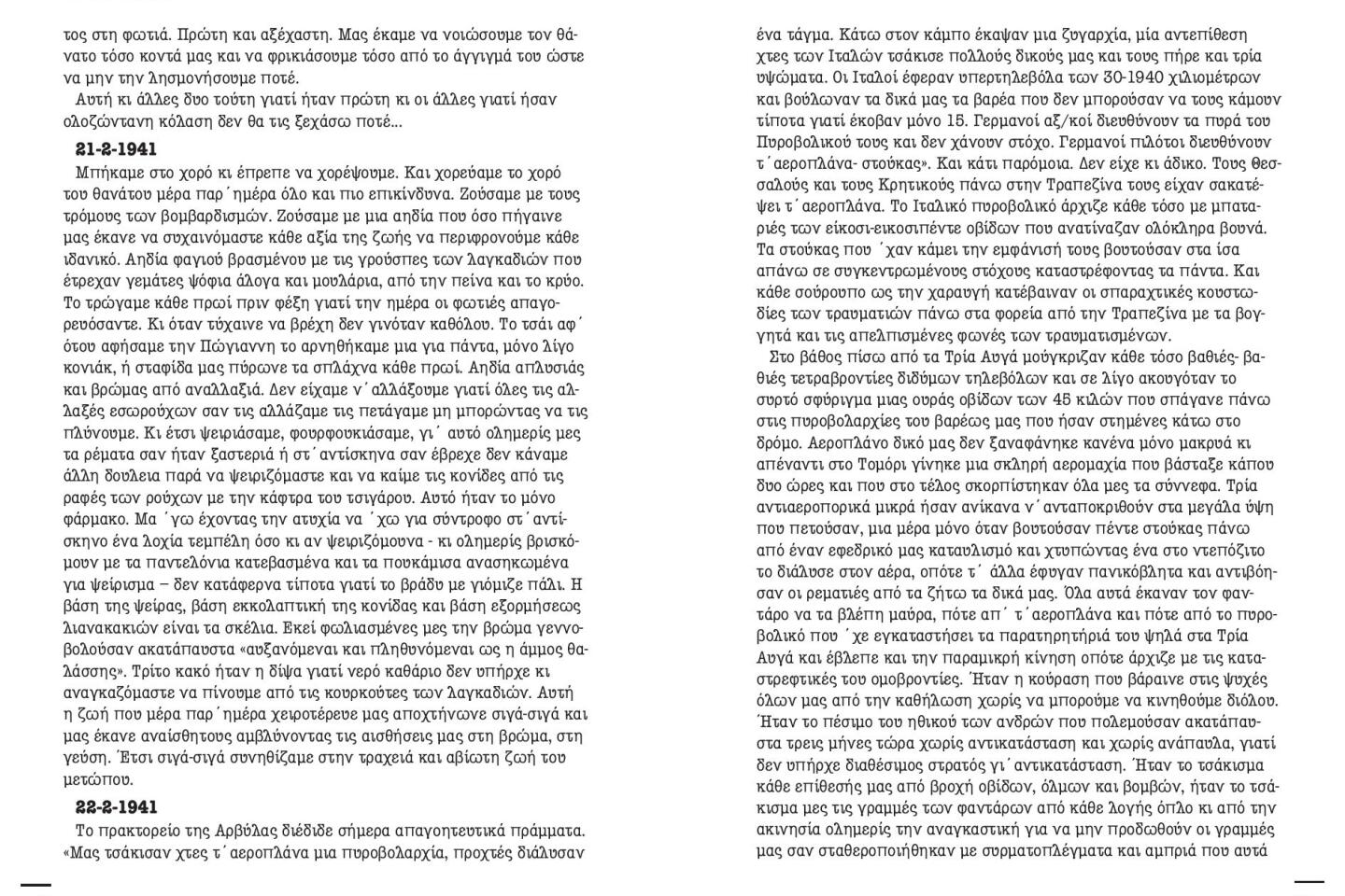 dinos.psychogios.chronicle.war_.1940-41_1-page-015.jpg