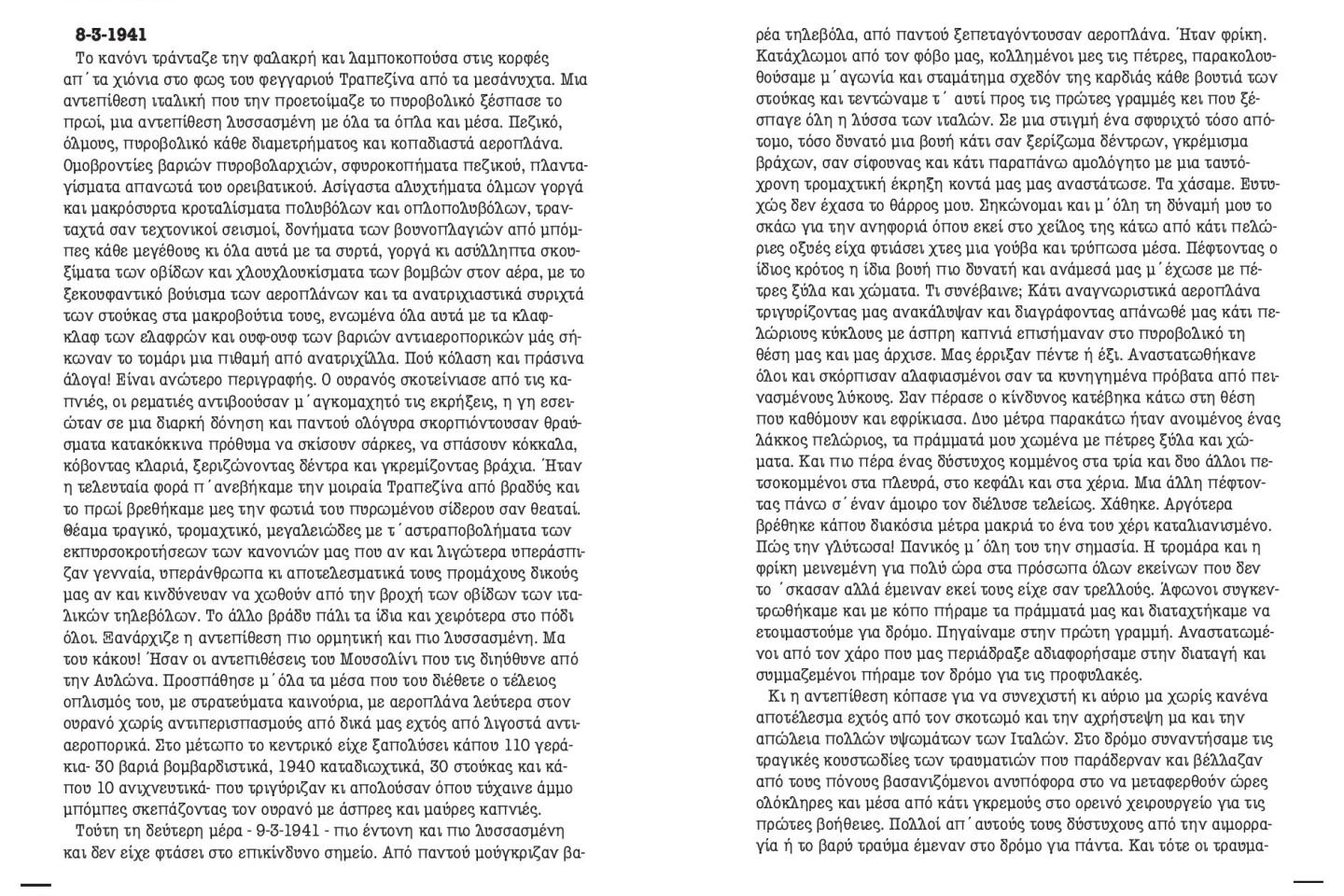 dinos.psychogios.chronicle.war_.1940-41_1-page-017.jpg