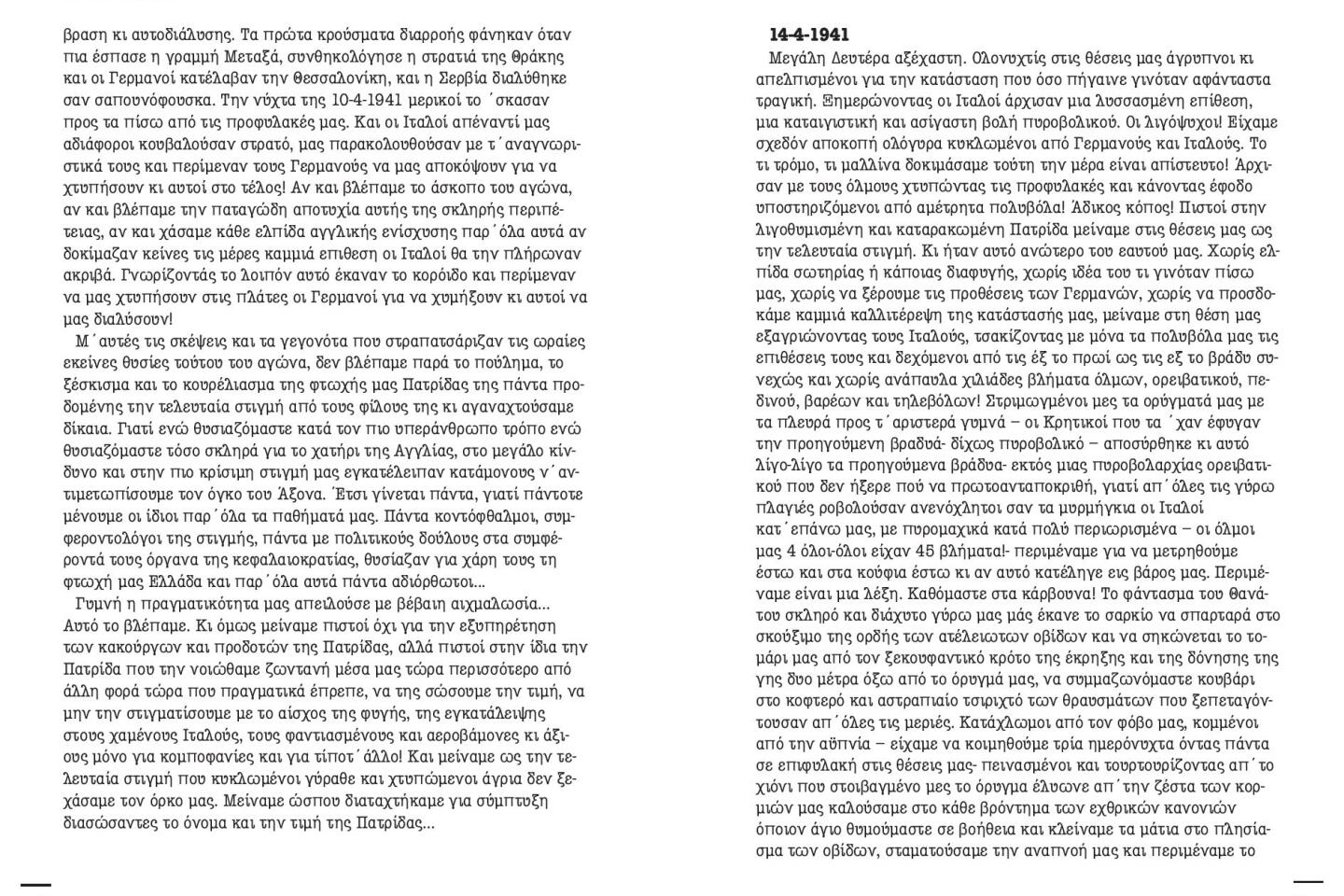 dinos.psychogios.chronicle.war_.1940-41_1-page-023.jpg