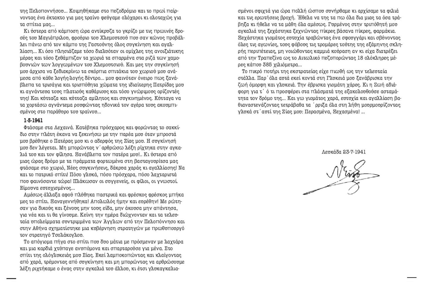dinos.psychogios.chronicle.war_.1940-41_1-page-027.jpg