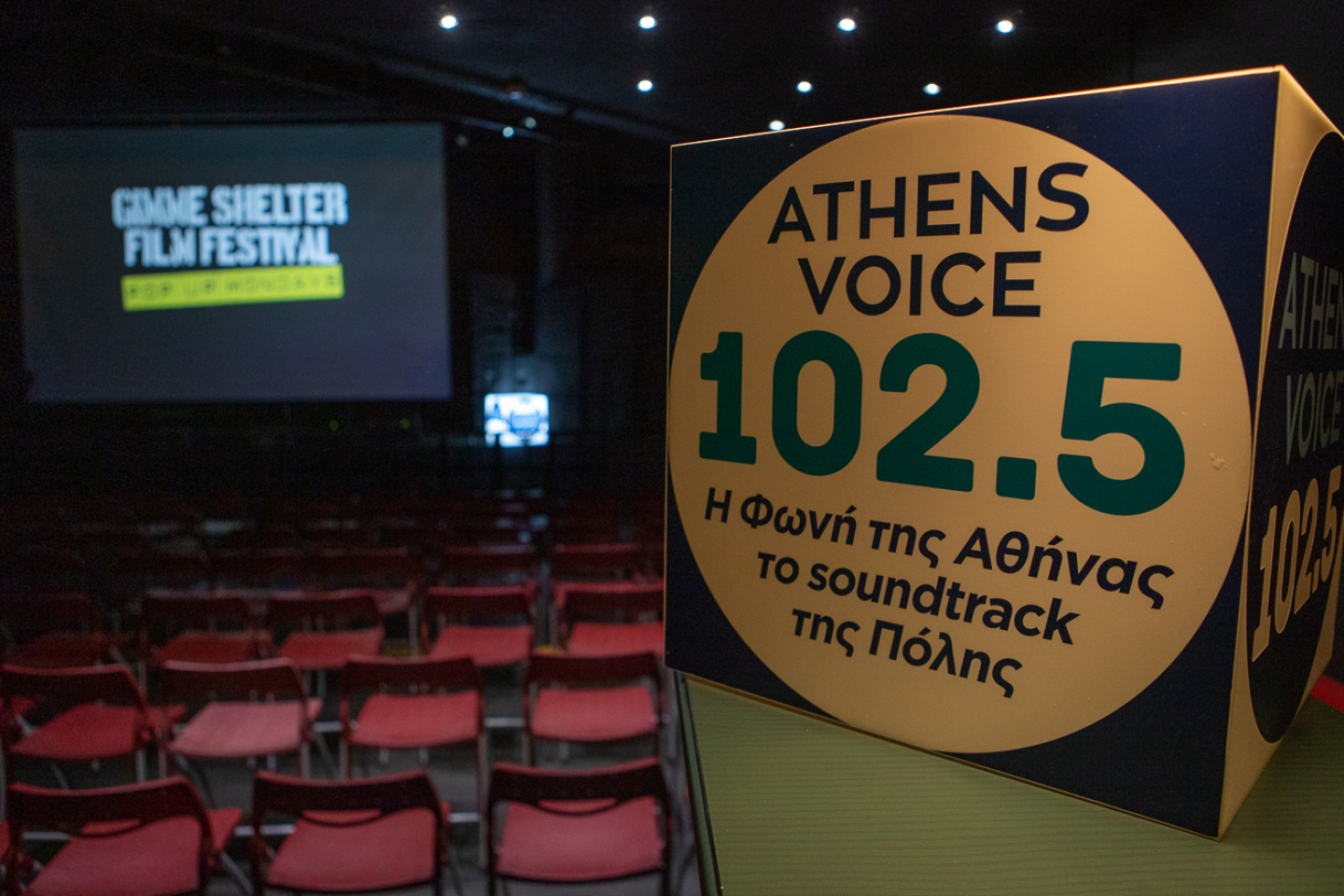 Κινηματογραφική οθόνη και καρέκλες - Gimme Shelter Film Festival Pop Up Mondays