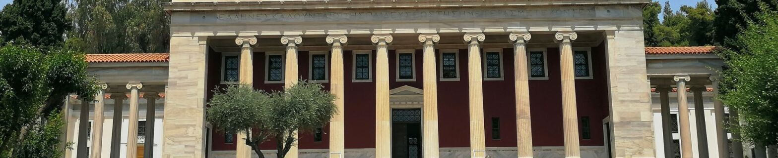 Γεννάδειος Βιβλιοθήκη: Ένας Αιώνας Έμπνευσης