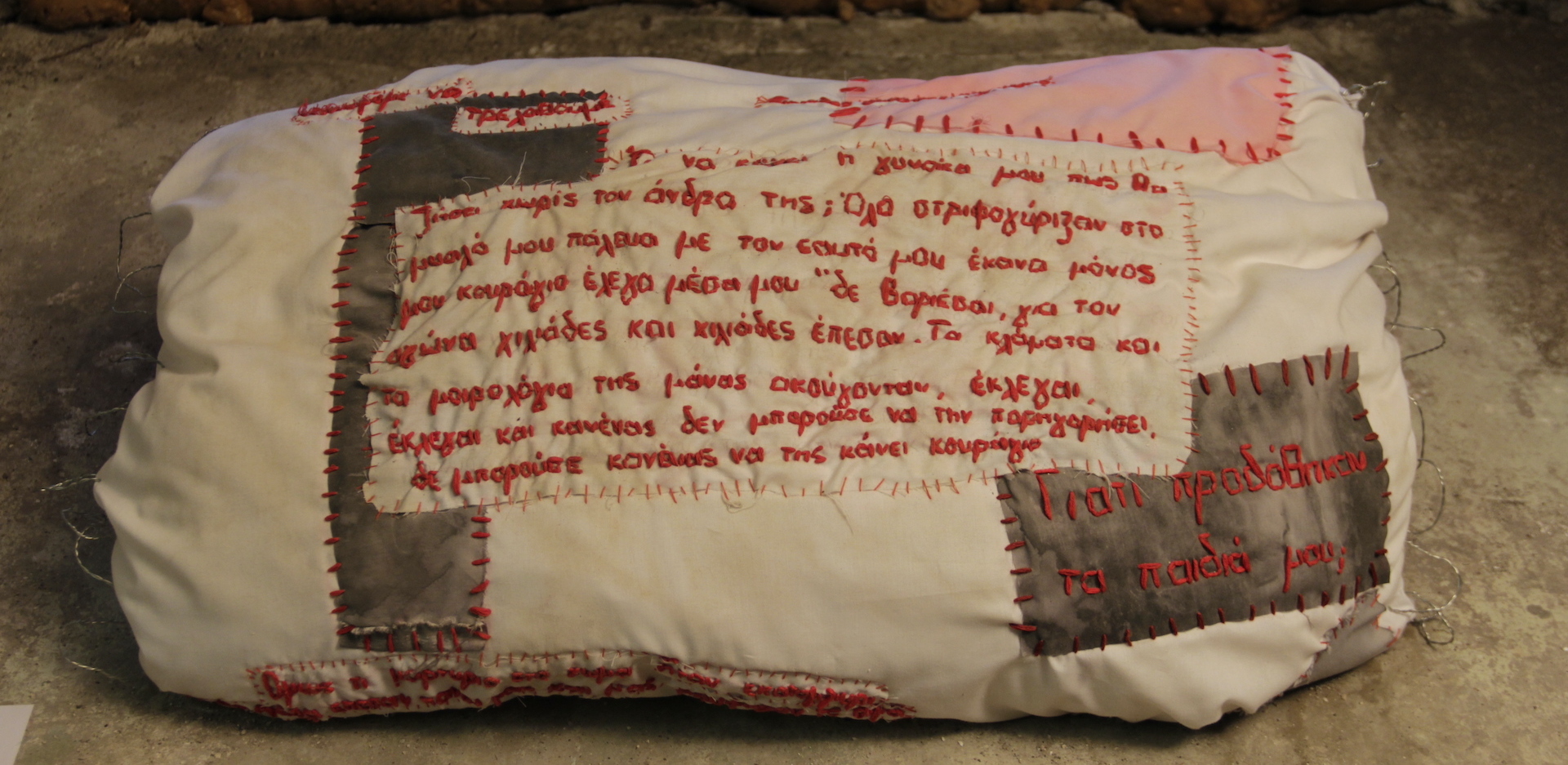 Στα υπόγεια της Ζωσιμαίας Σχολής - Ένας άγνωστος χώρος κράτησης στα Κατοχικά Γιάννενα