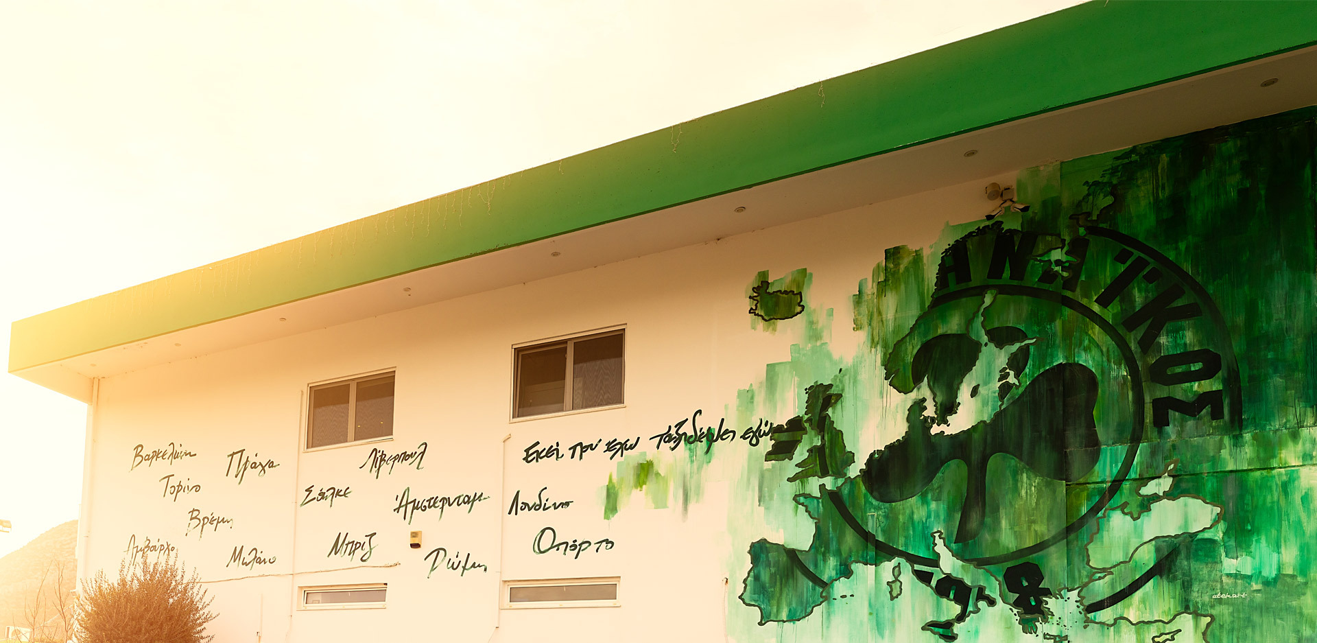 Προπονητικό κέντρο «Γεώργιος Καλαφάτης»