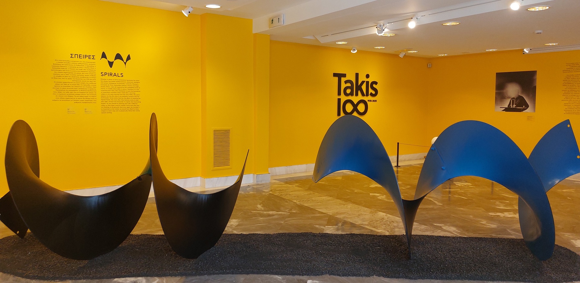 Takis, «Σπείρες» από την έκθεση «Τakis 100- Εύρηκα» στο Μουσείο Ιδρύματος Β & Ε. Γουλανδρή στην Άνδρο