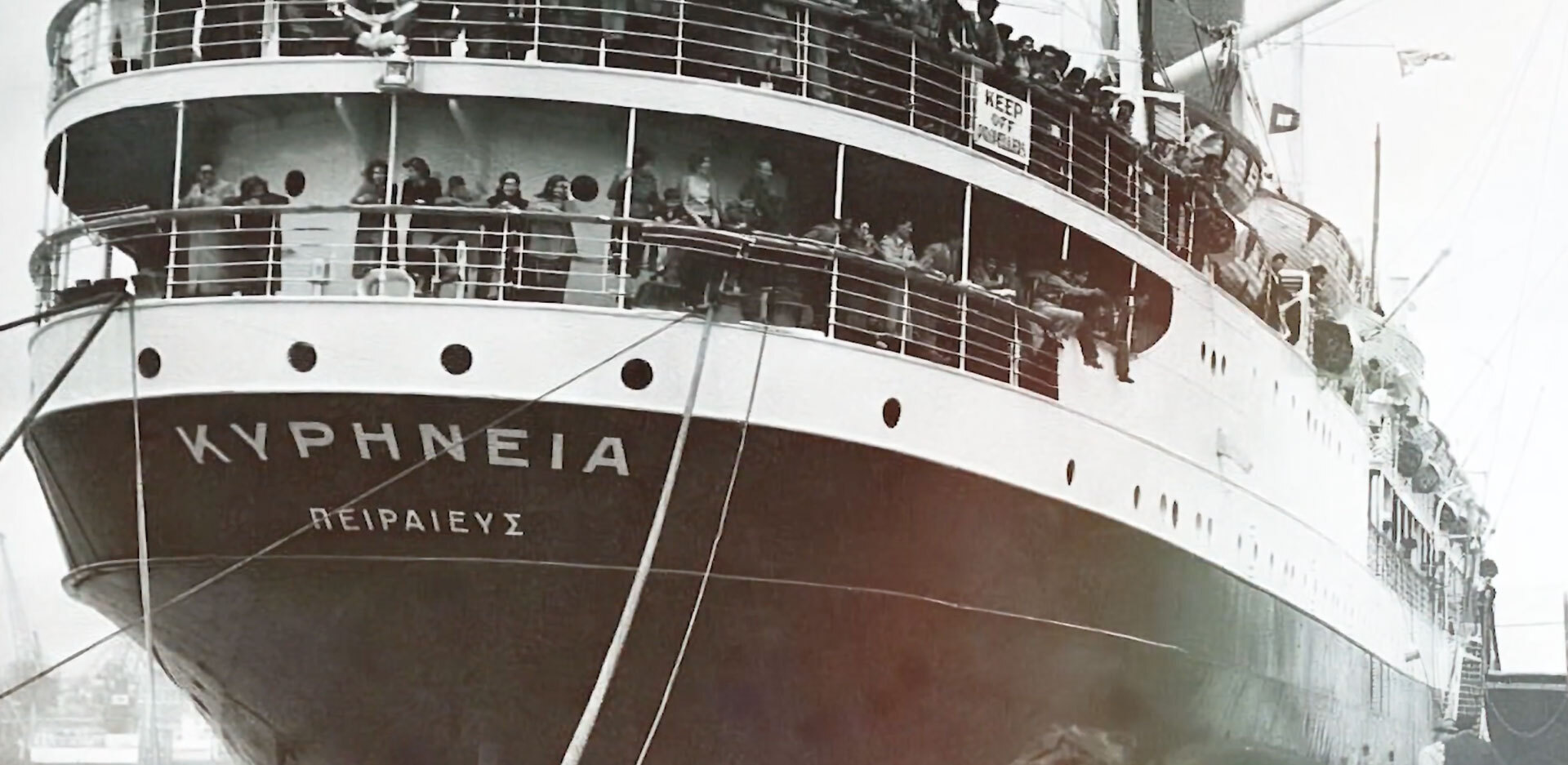 ΚΥΡΗΝΕΙΑ | ΠΕΙΡΑΙΕΥΣ