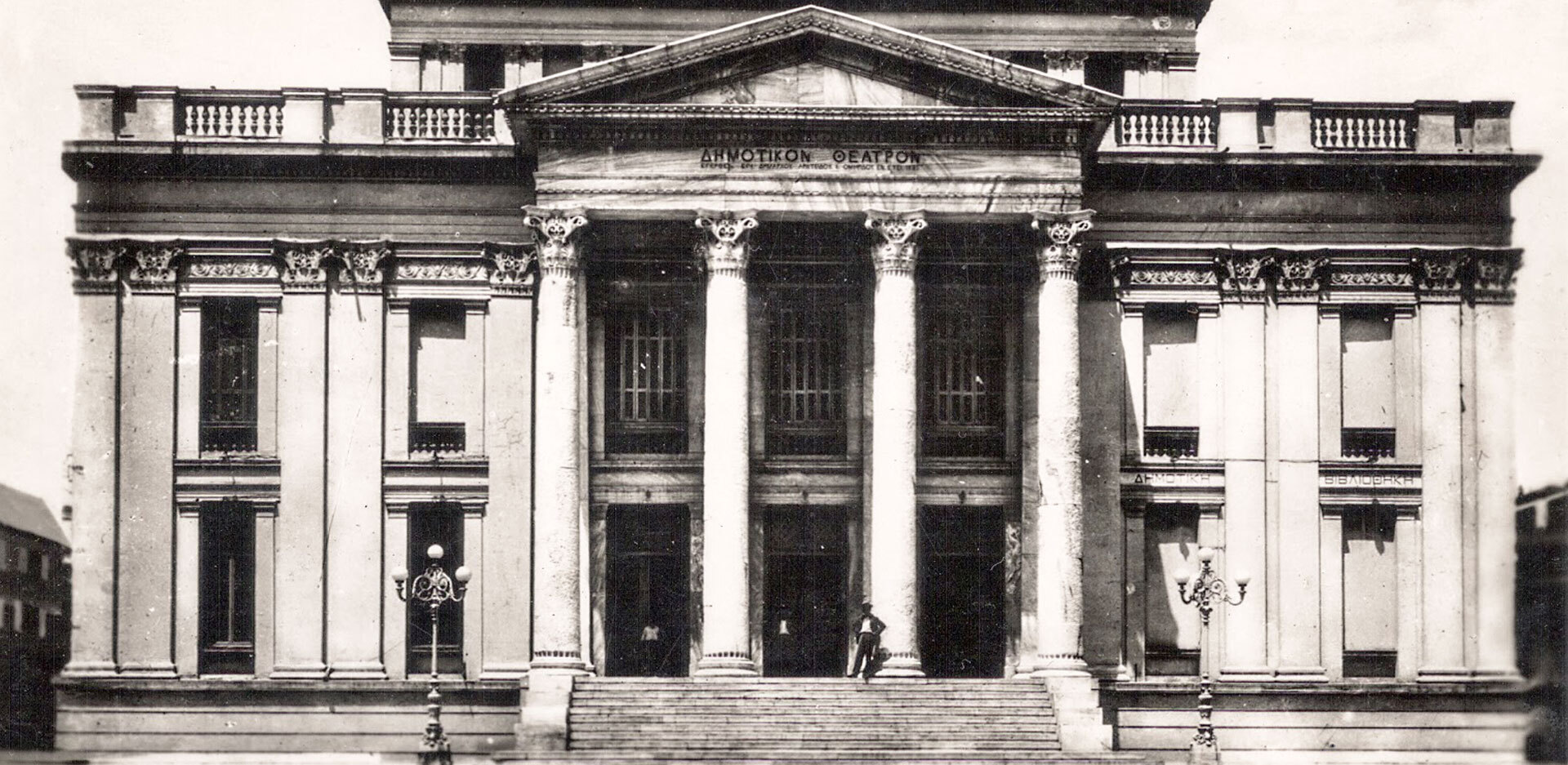 Δημοτικό Θέατρο Πειραιά