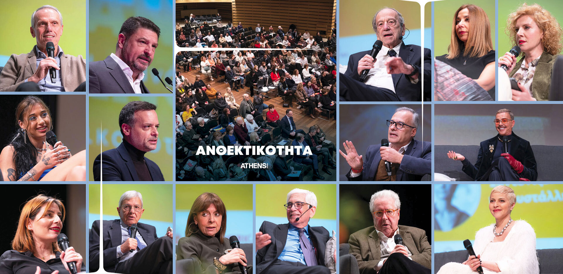 2ο Forum ATHENS VOICE | ΑΝΘΕΚΤΙΚΟΤΗΤΑ