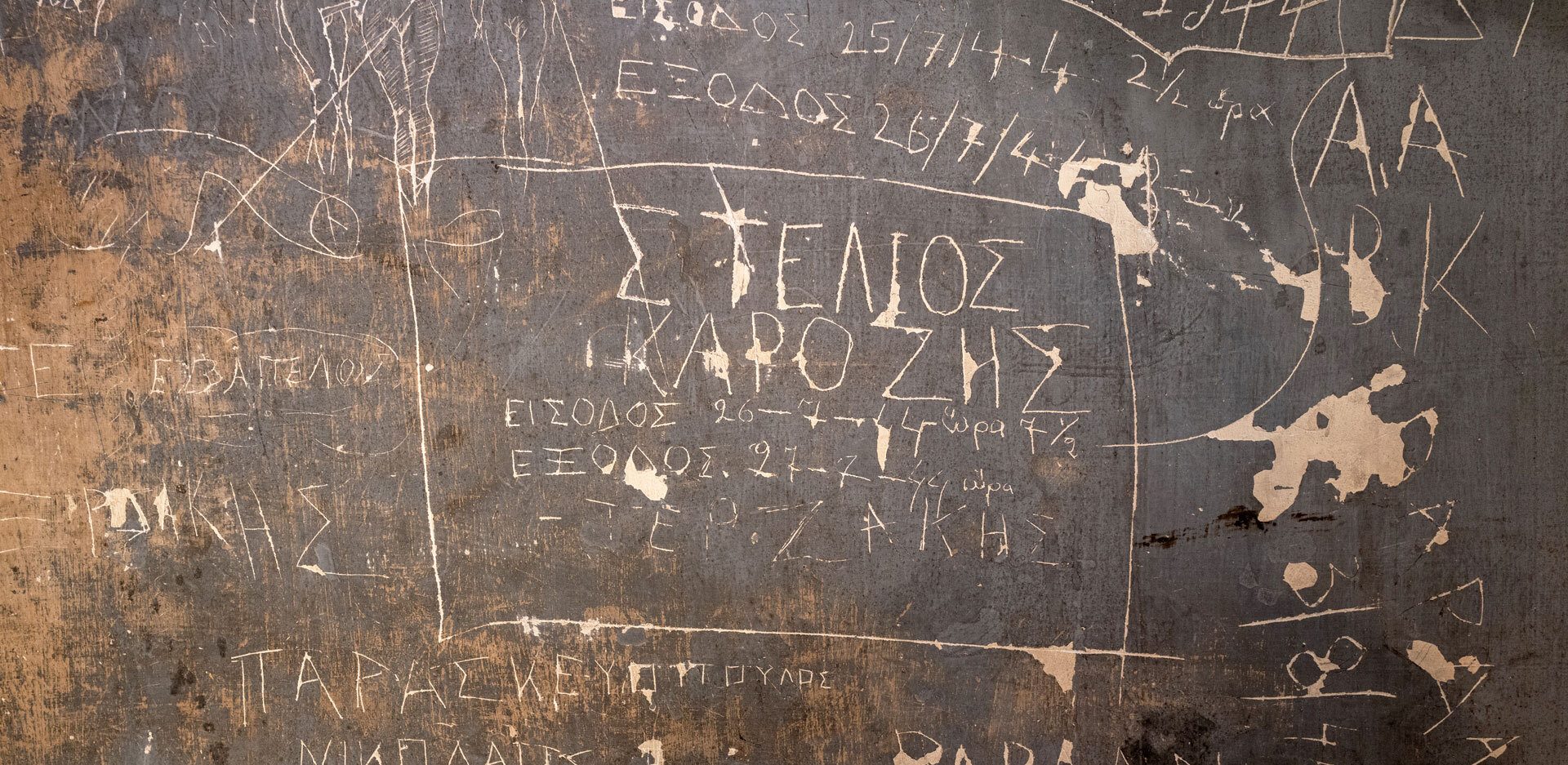 Κοραή 4 | Χώρος Ιστορικής Μνήμης 1941–1944