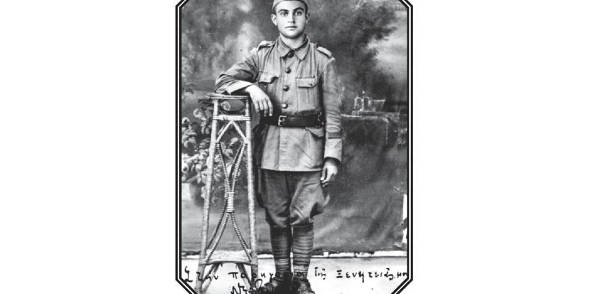 Ντίνος Ψυχογιός