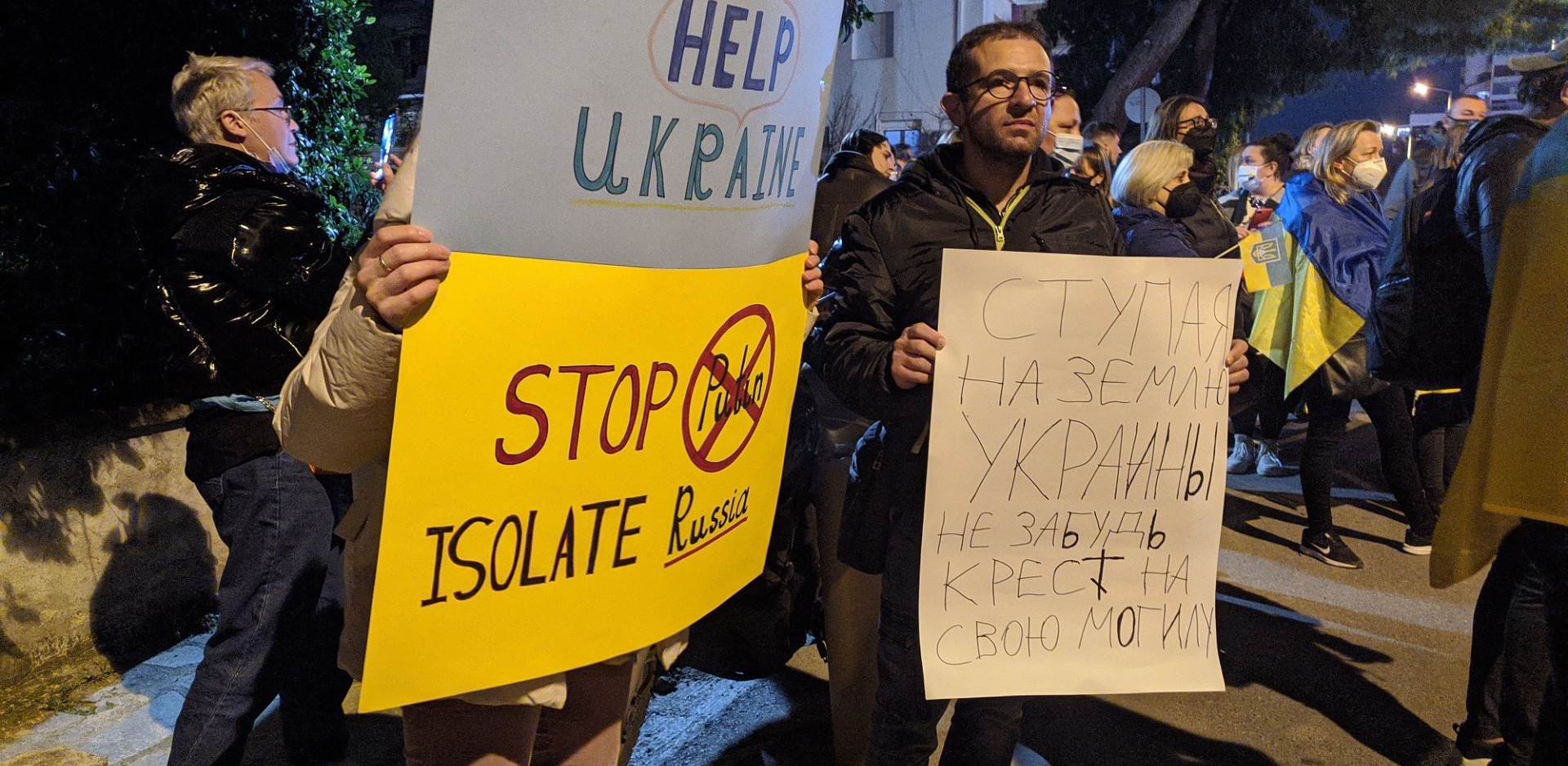 Έλληνες και Ουκρανοί διαδηλώνουν έξω από το προξενείο της Ρωσίας στην Αθήνα