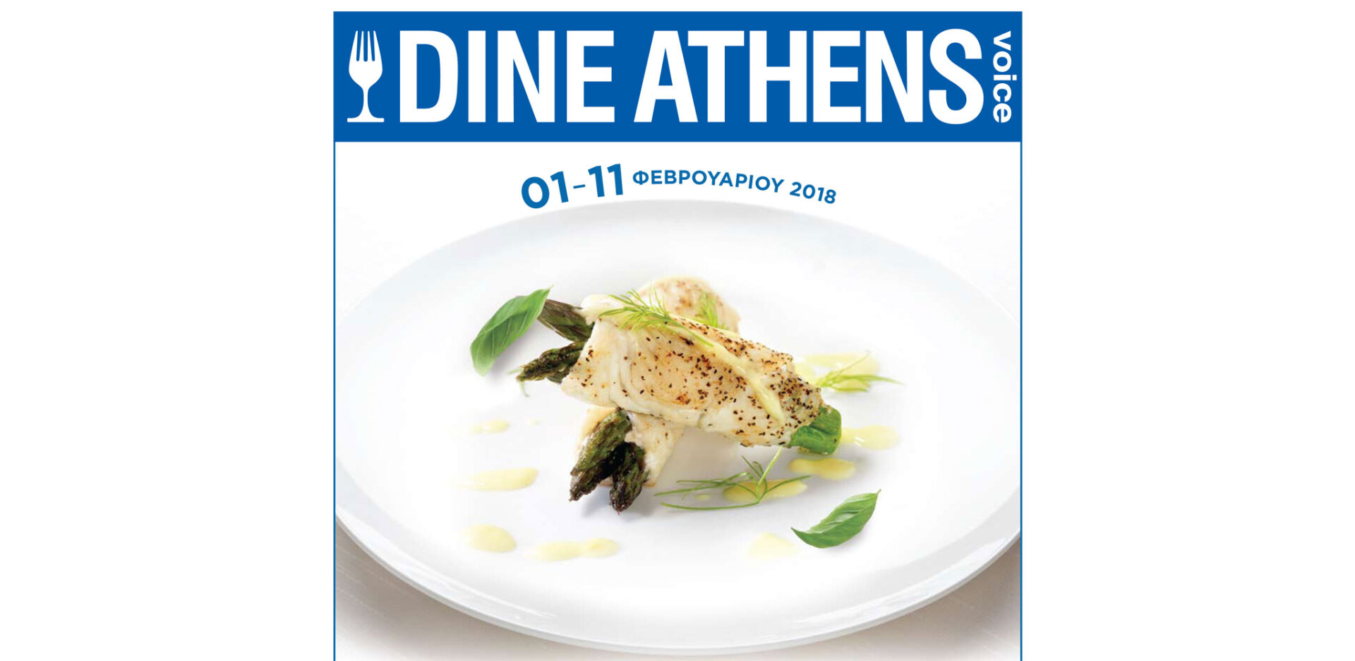 dining_athens_cover.jpg
