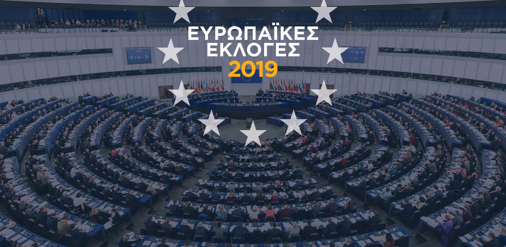 eurovoice_ekloges.jpg