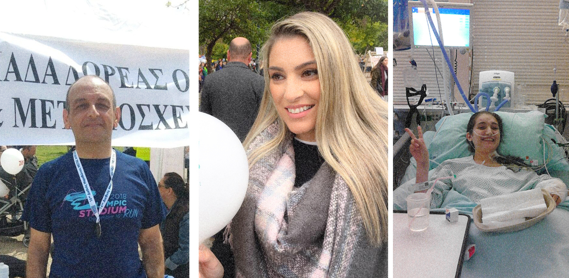 Ημέρα Δωρεάς Οργάνων