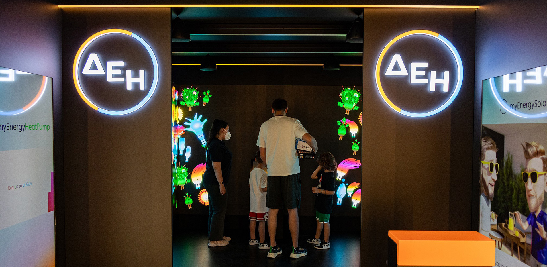 ΔΕΗ, Golden Hall. 