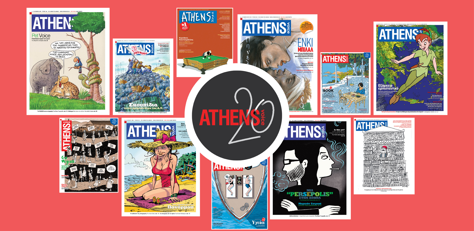 20 χρόνια Athens Voice - Οι διάσημοι σκιτσογράφοι που σχεδίασαν το εξώφυλλο της εφημερίδας