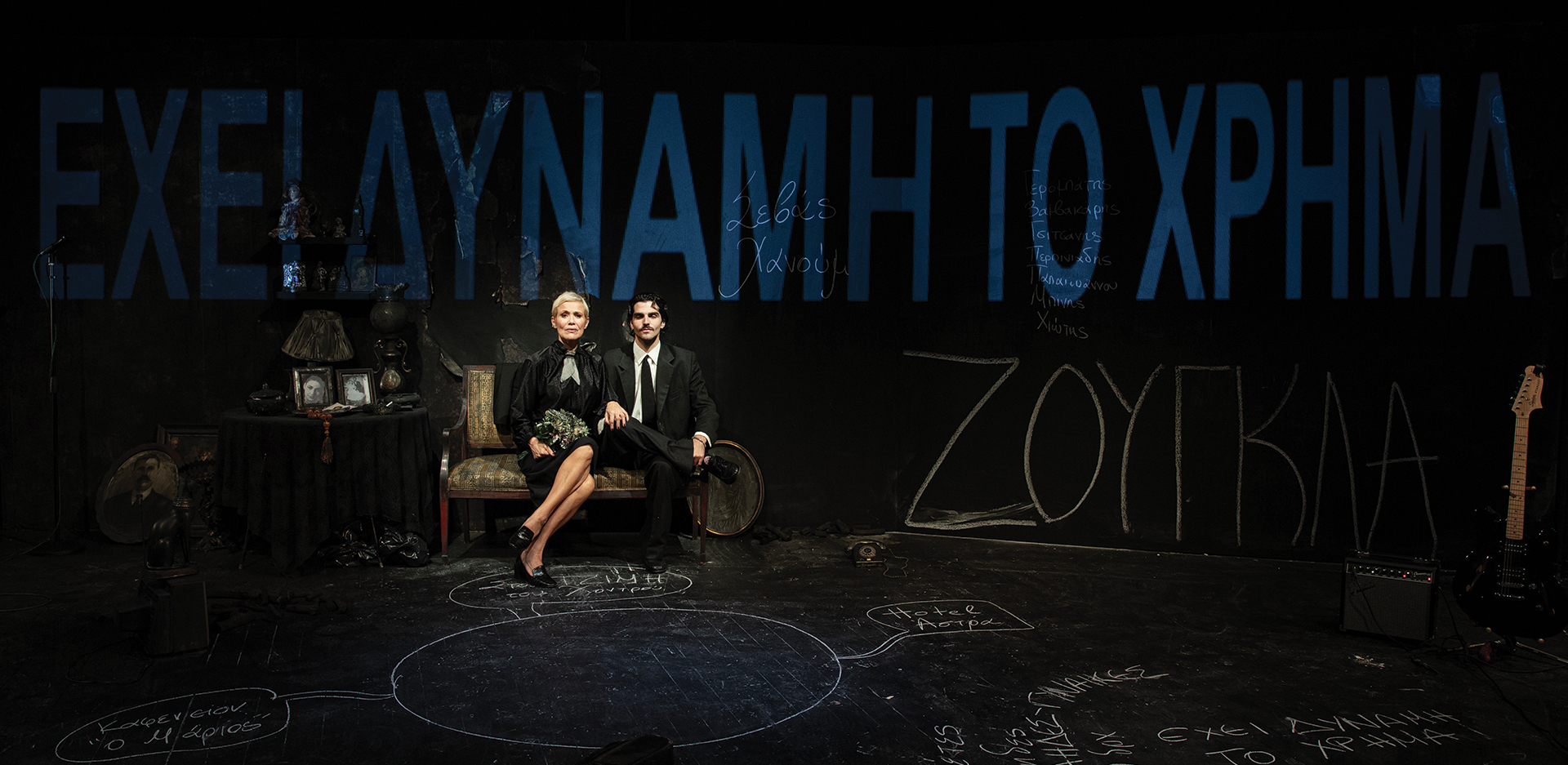 Αφιέρωμα Θέατρο: Η Athens Voice γράφει για τις παραστάσεις της σεζόν 2023-2024
