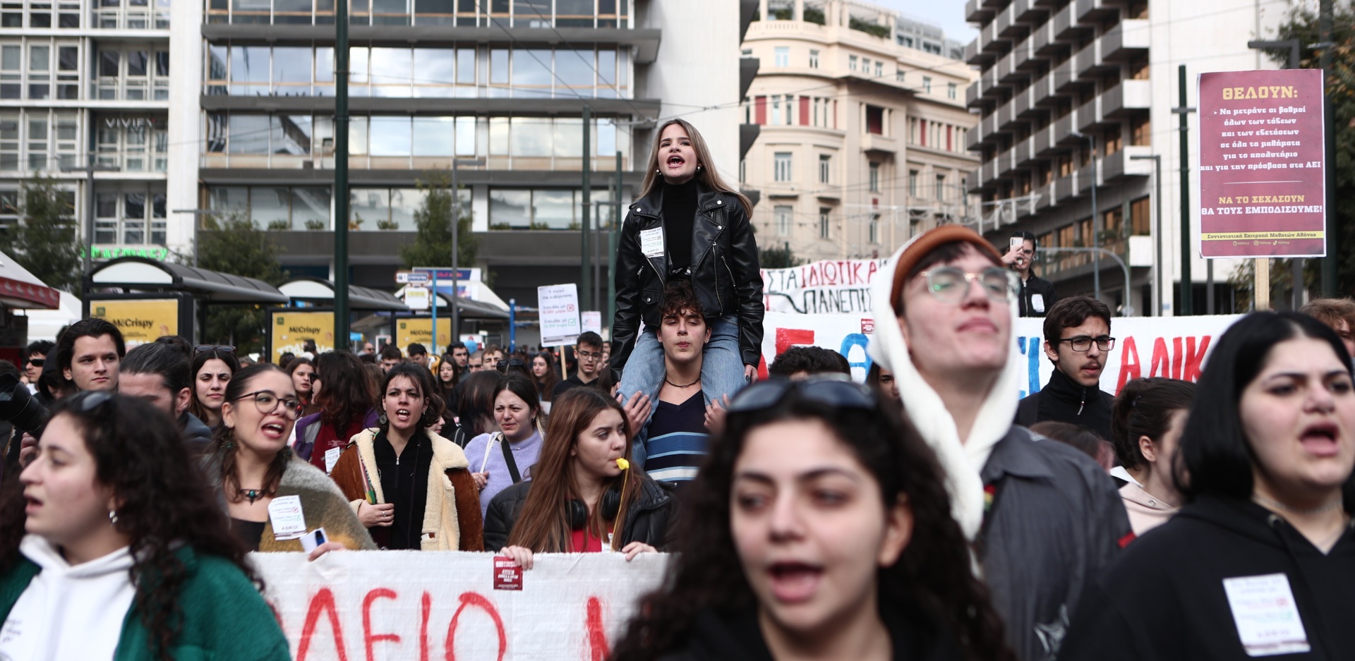 Πανεκπαιδευτικό συλλαλητήριο ενάντια στα μη κρατικά Πανεπιστήμια - Στους δρόμους φοιτητές, μαθητές, εκπαιδευτικοί - Εικόνες από το κέντρο της Αθήνας.