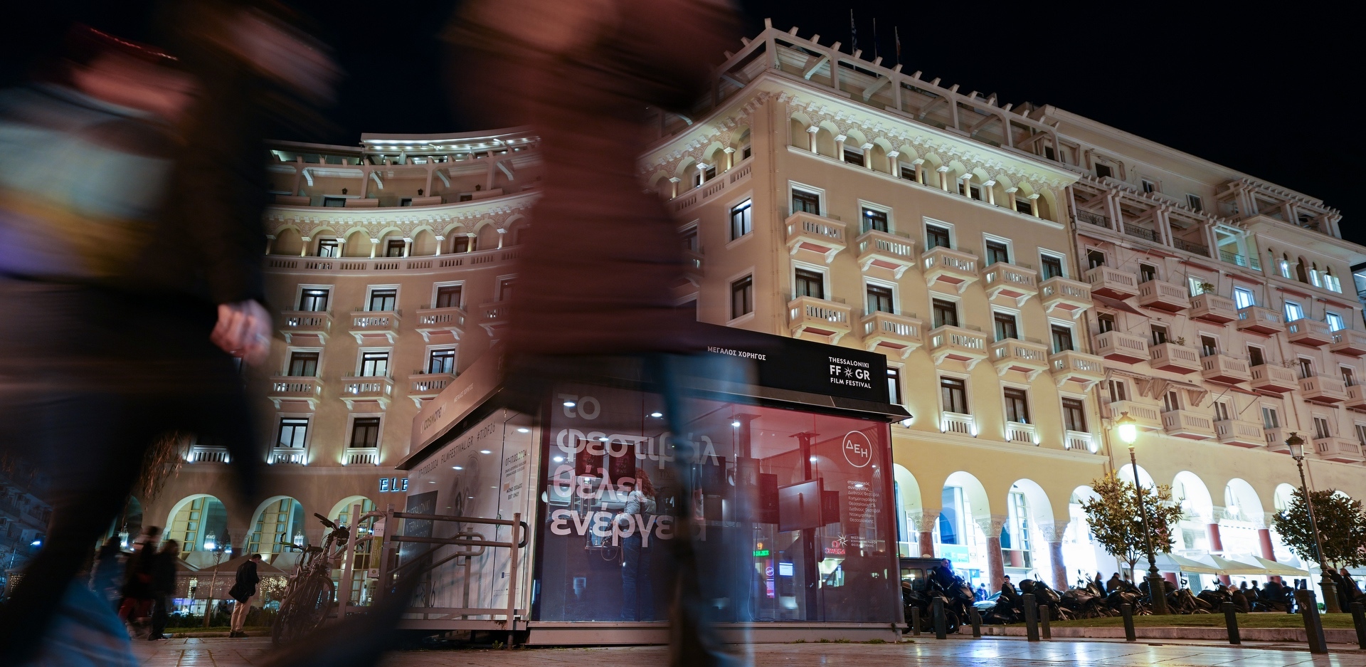 Η ΔΕΗ φωτίζει το 26ο Φεστιβάλ Ντοκιμαντέρ Θεσσαλονίκης