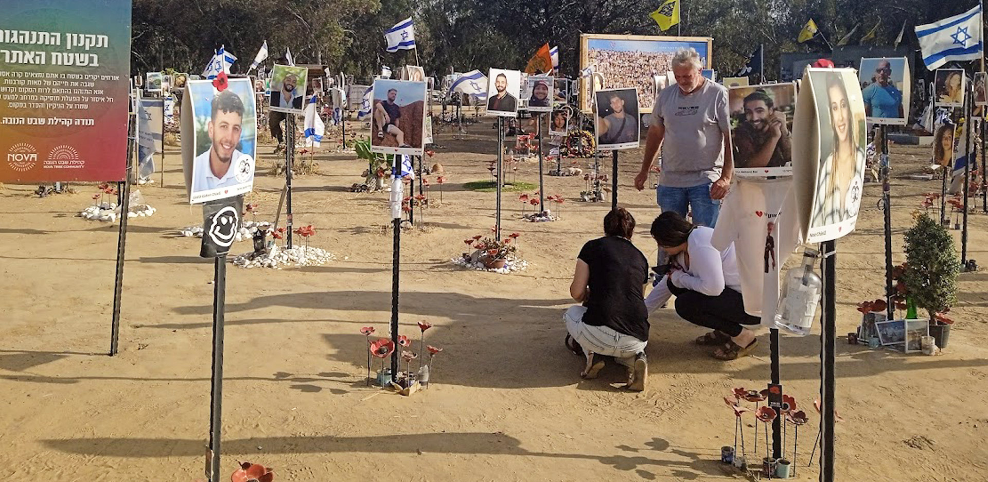 Κιμπούτς Ρέιμ