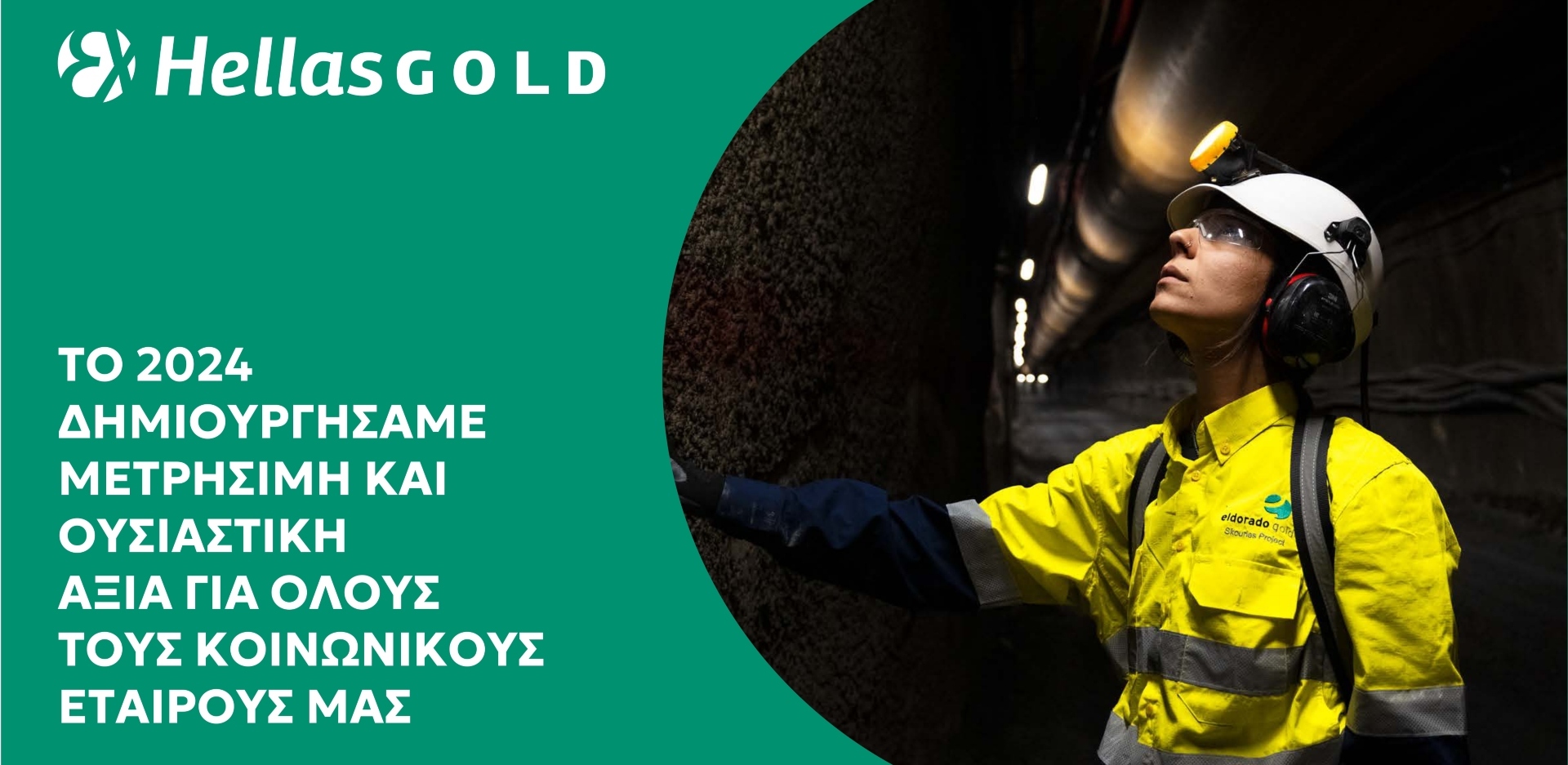 Ελληνικός Χρυσός