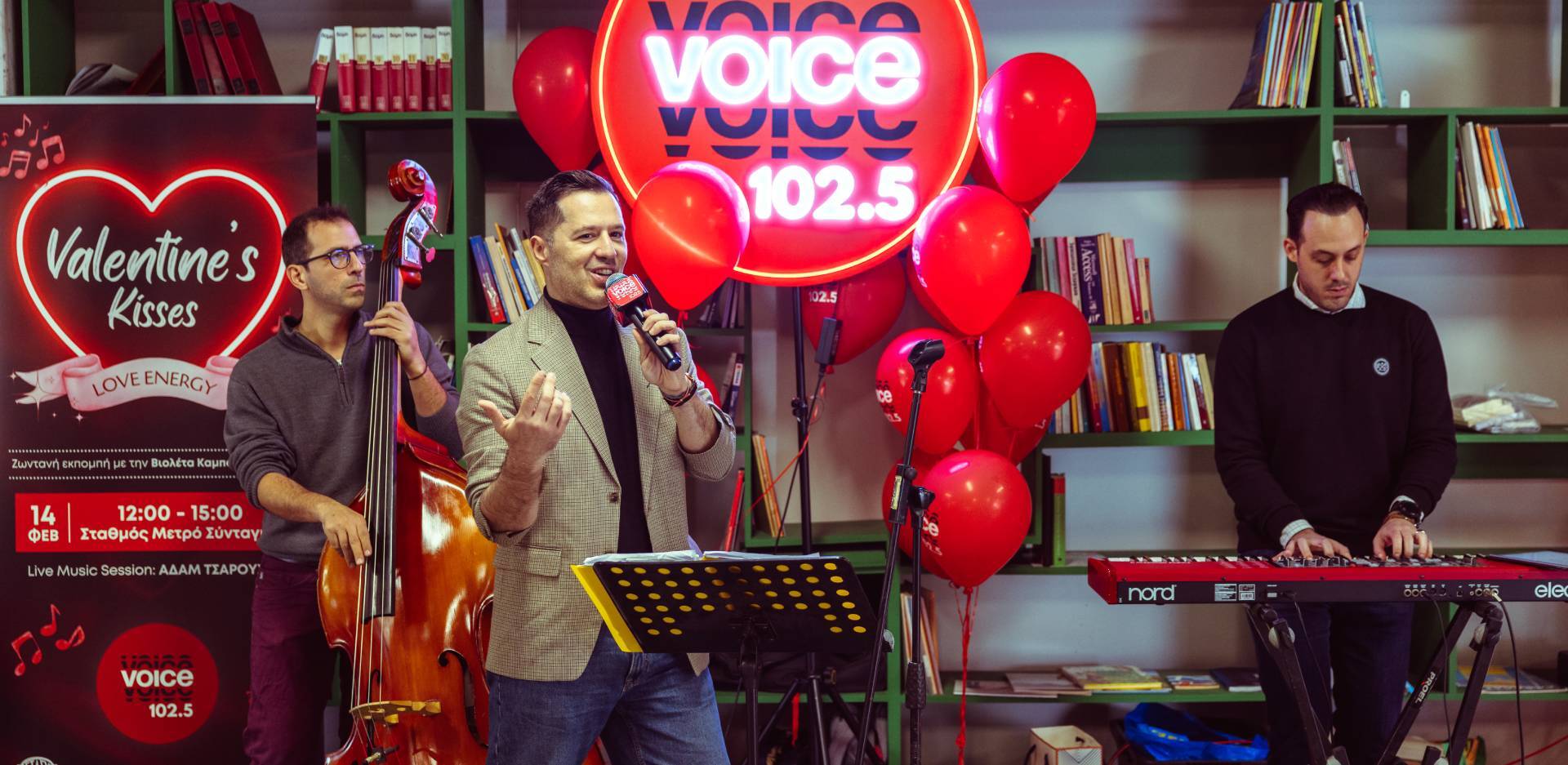 Η Αθήνα γιόρτασε τον έρωτα στο κέντρο της πόλης με τον Voice102.5