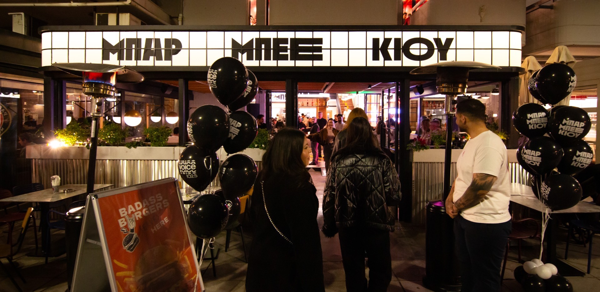 Μια Παρασκευή στο Μπαρ Μπεε Κιου που τα είχε όλα: burgers, μουσική και καλή παρέα