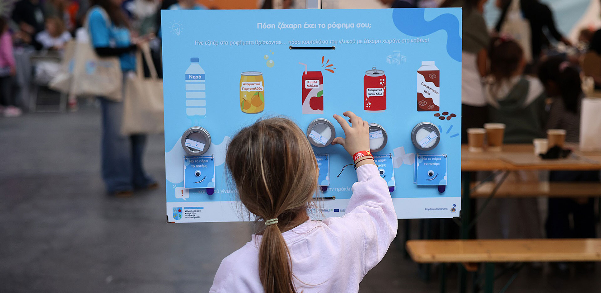 Παιδική παχυσαρκία: Το πρόγραμμα του Υπουργείου Υγείας