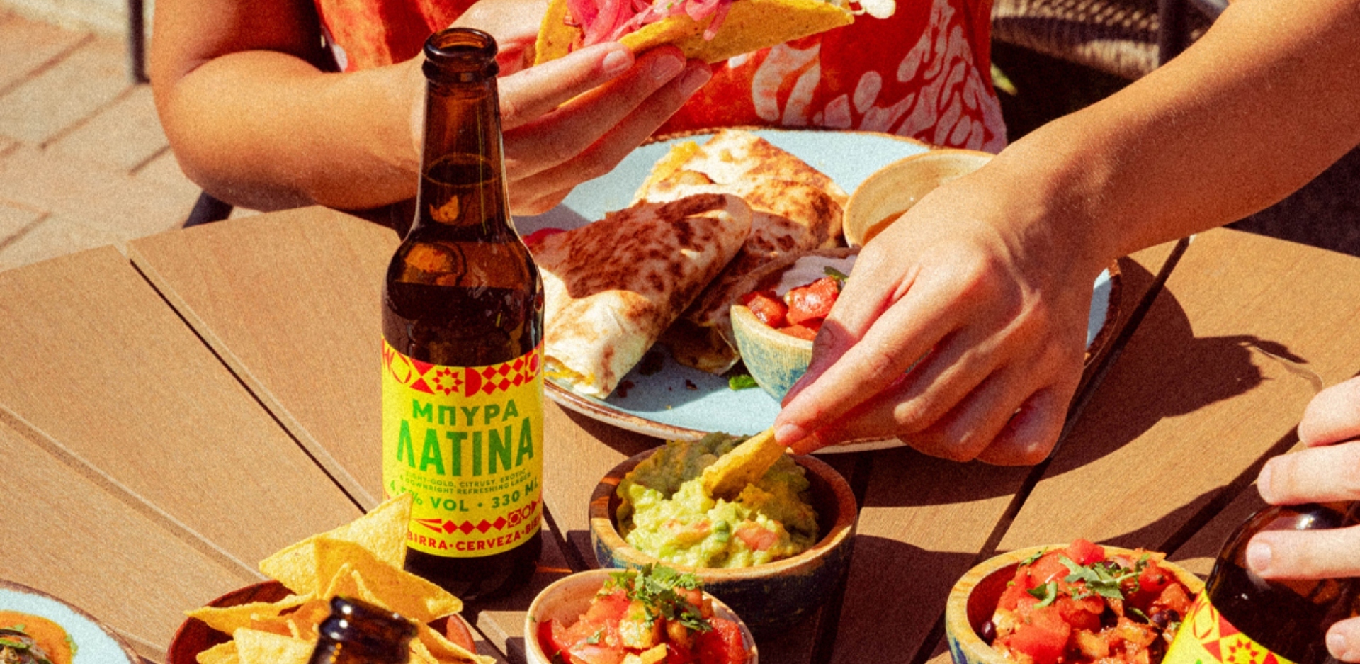 ΛΑΤΙΝΑ μπύρα