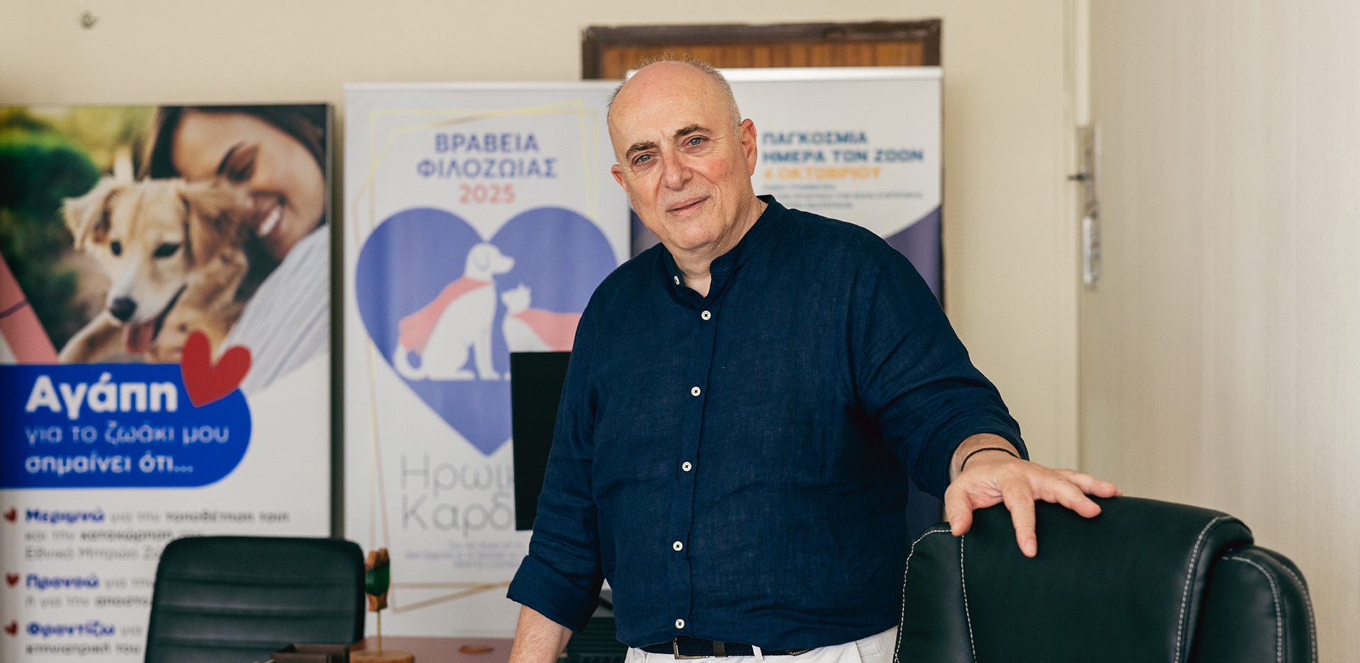 Νίκος Χρυσάκης | Ειδικός γραμματέας Προστασίας Ζώων Συντροφιάς