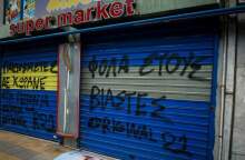 Κολωνός: Δίκη και των 26 κατηγορουμένων στην υπόθεση της 12χρονης ζητά ο εισαγγελέας