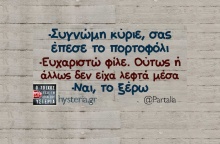 Αστεία memes, ατάκες, YOLO βίντεο, viral, αστεία video στο TikTok που ανέβηκαν στο διαδίκτυο και μας έκαναν να γελάσουμε.