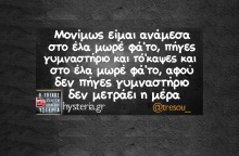 Αστεία memes, ατάκες, YOLO βίντεο, viral, αστεία video στο TikTok που ανέβηκαν στο διαδίκτυο και μας έκαναν να γελάσουμε.