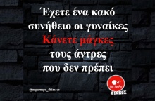 Αστεία memes, ατάκες, YOLO βίντεο, viral, αστεία video στο TikTok που ανέβηκαν στο διαδίκτυο και μας έκαναν να γελάσουμε.