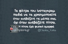 Αστεία memes, ατάκες, YOLO βίντεο, viral, αστεία video στο TikTok που ανέβηκαν στο διαδίκτυο και μας έκαναν να γελάσουμε.