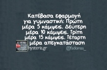 Αστεία memes, ατάκες, YOLO βίντεο, viral, αστεία video στο TikTok που ανέβηκαν στο διαδίκτυο και μας έκαναν να γελάσουμε.